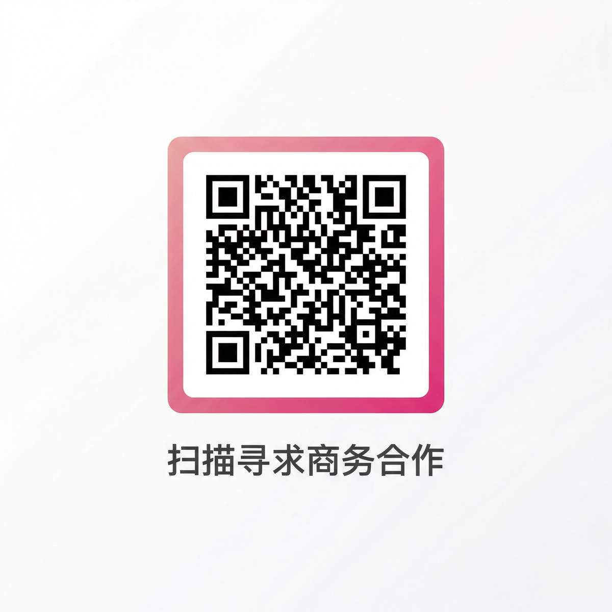 黑料网商务合作二维码